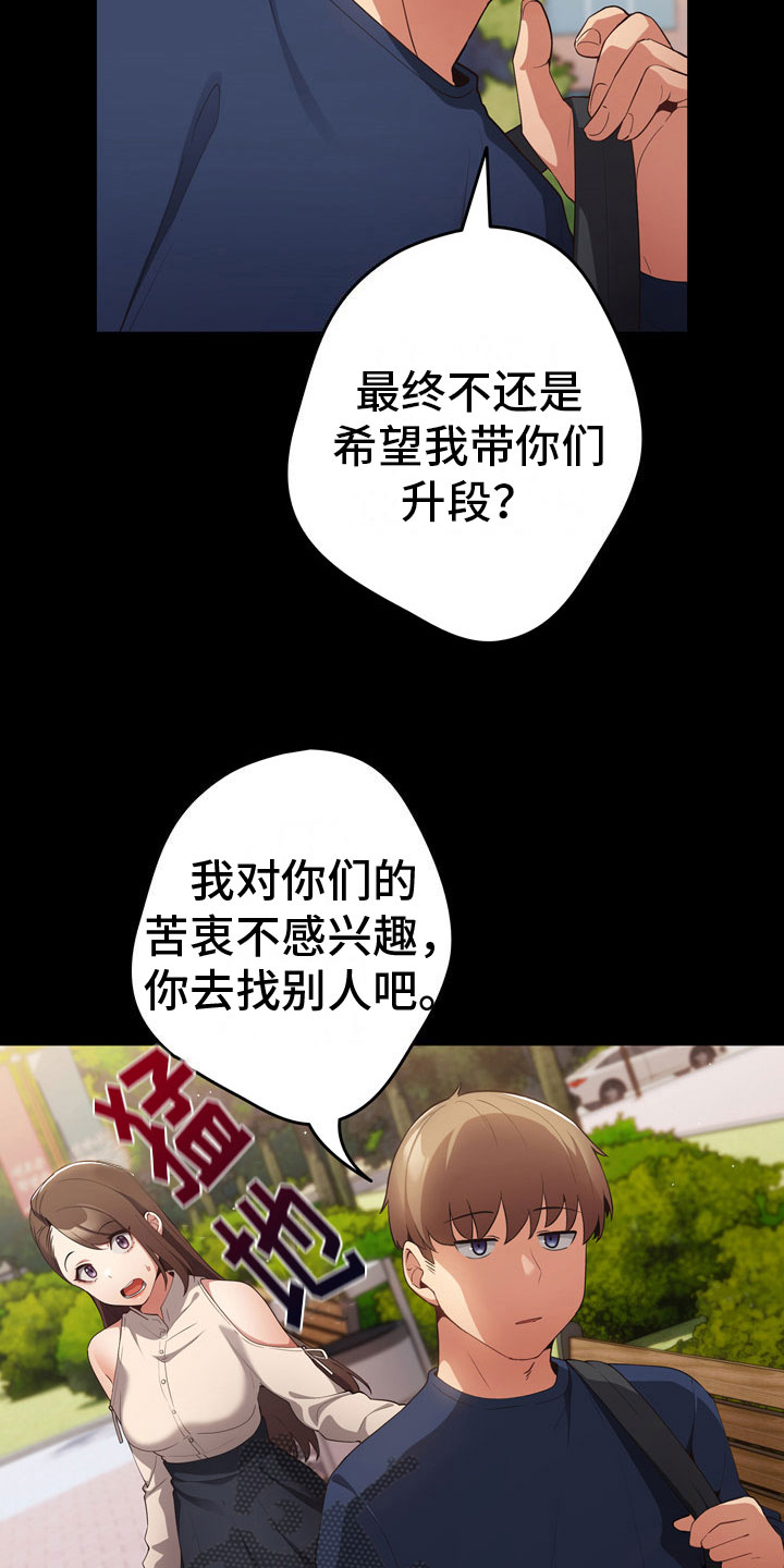 《赌局的作用》漫画最新章节第10章：加入免费下拉式在线观看章节第【7】张图片