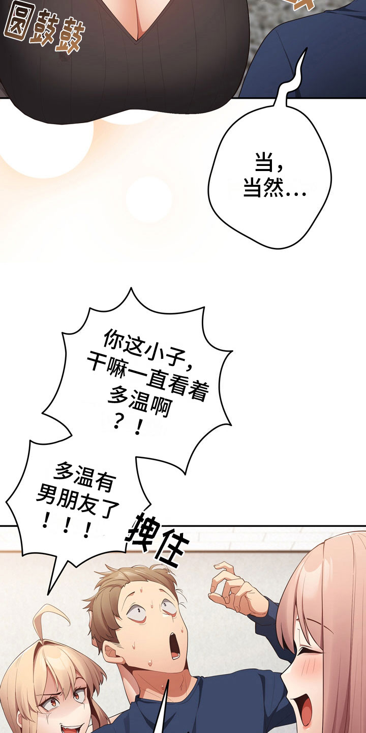 《赌局的作用》漫画最新章节第11章：暂时部员免费下拉式在线观看章节第【7】张图片