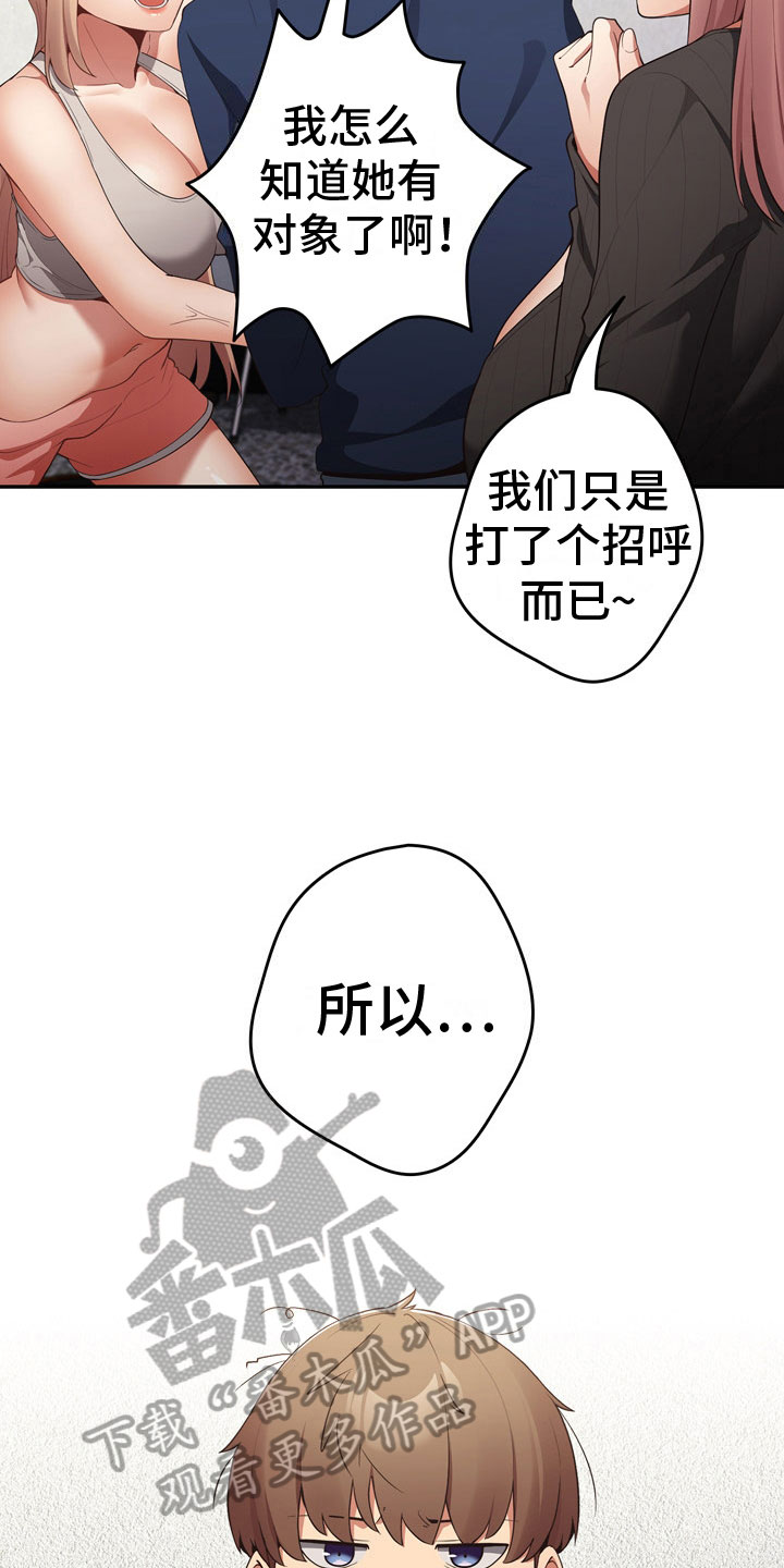 《赌局的作用》漫画最新章节第11章：暂时部员免费下拉式在线观看章节第【6】张图片