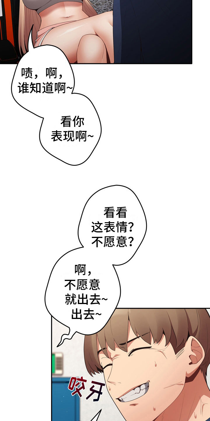 《赌局的作用》漫画最新章节第11章：暂时部员免费下拉式在线观看章节第【4】张图片