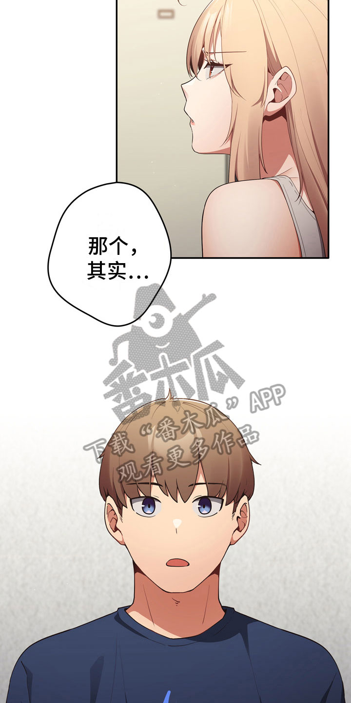 《赌局的作用》漫画最新章节第12章：理由免费下拉式在线观看章节第【7】张图片