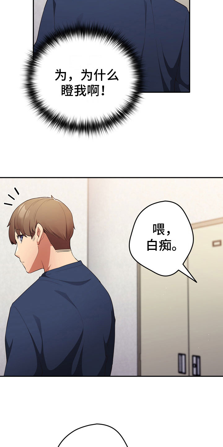 《赌局的作用》漫画最新章节第12章：理由免费下拉式在线观看章节第【13】张图片