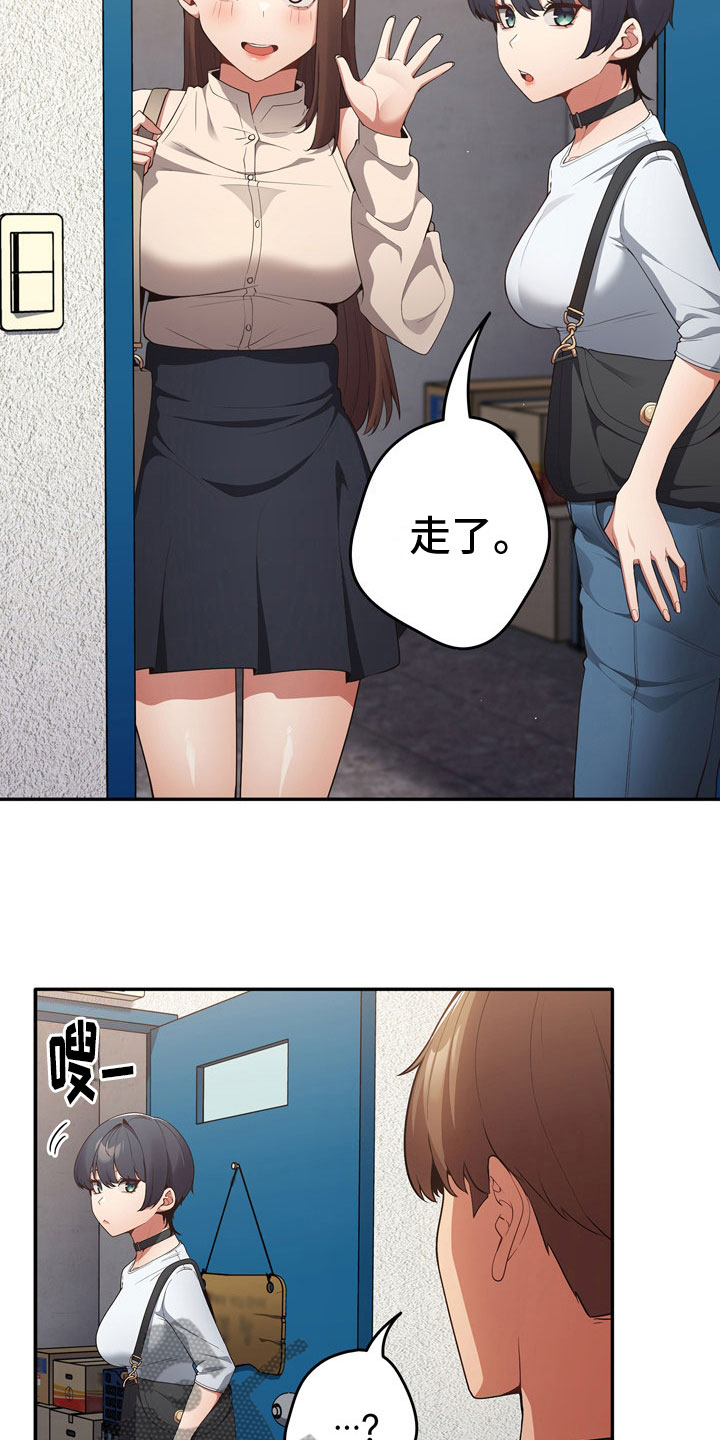 《赌局的作用》漫画最新章节第12章：理由免费下拉式在线观看章节第【15】张图片