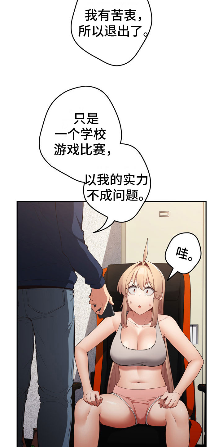 《赌局的作用》漫画最新章节第13章：王者免费下拉式在线观看章节第【3】张图片