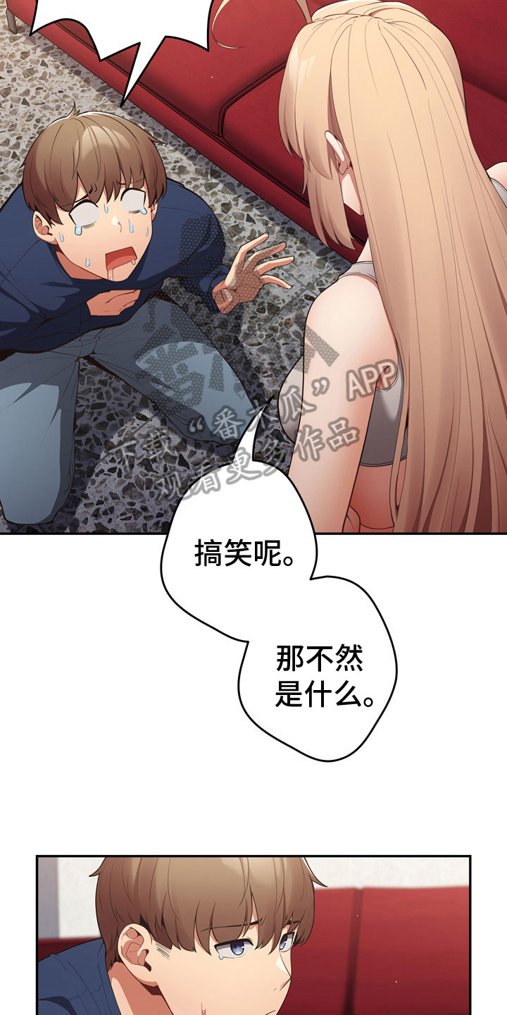 《赌局的作用》漫画最新章节第13章：王者免费下拉式在线观看章节第【17】张图片