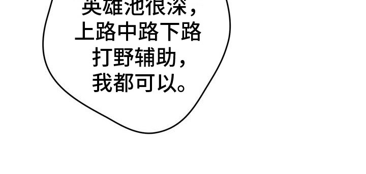 《赌局的作用》漫画最新章节第13章：王者免费下拉式在线观看章节第【1】张图片