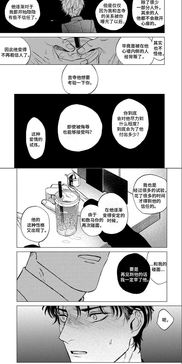 《无法结束》漫画最新章节第4章：情绪波动免费下拉式在线观看章节第【5】张图片