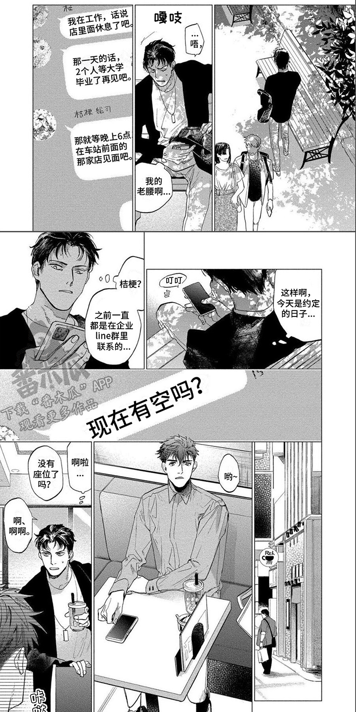 《无法结束》漫画最新章节第4章：情绪波动免费下拉式在线观看章节第【7】张图片