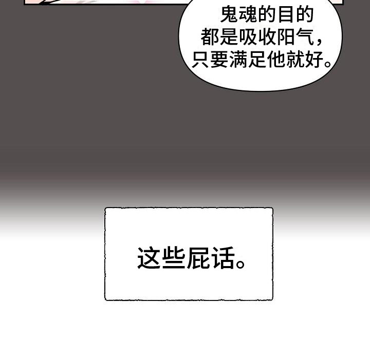 《阳气危机》漫画最新章节第1章：惹祸上身免费下拉式在线观看章节第【13】张图片