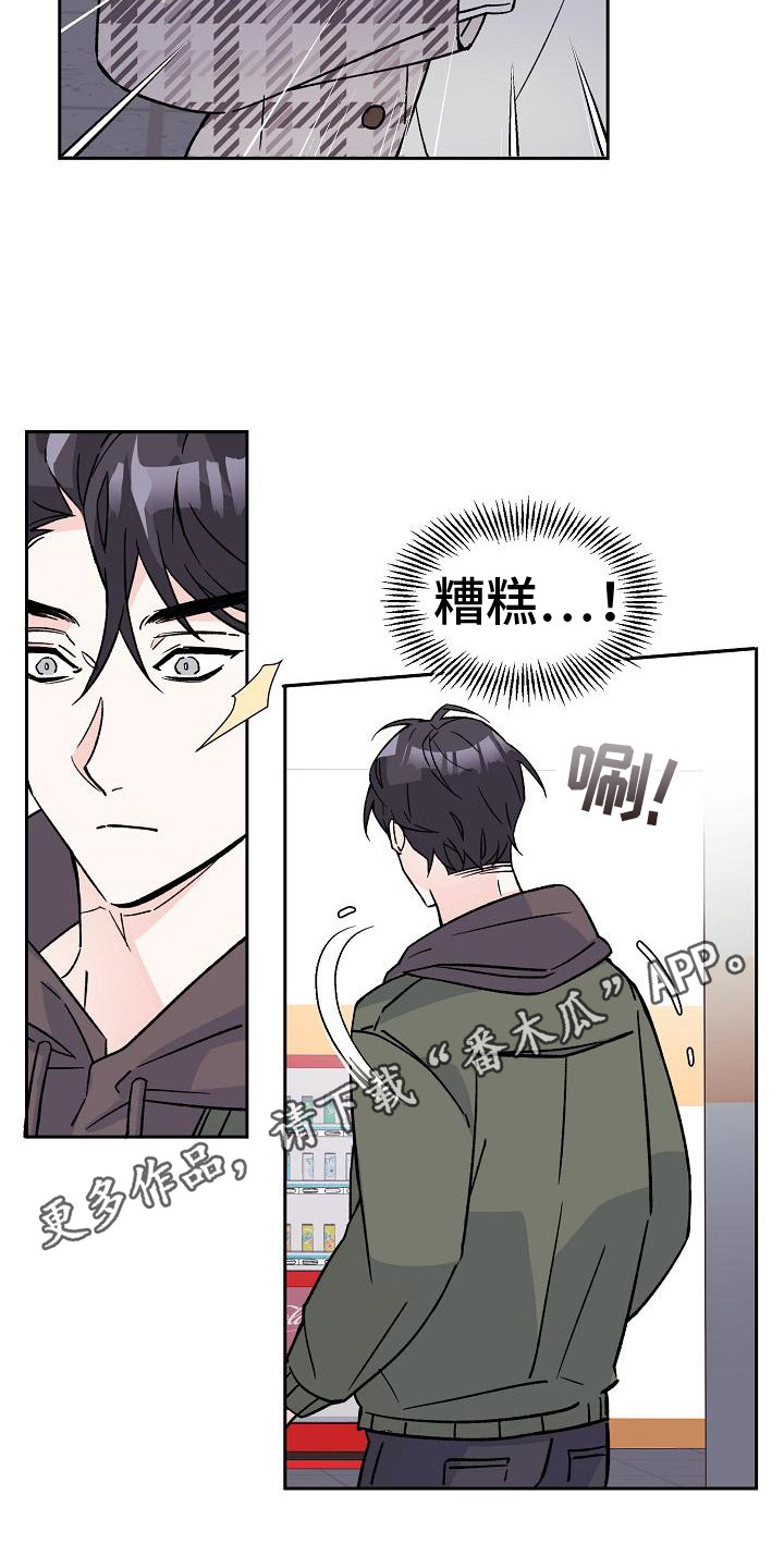 《阳气危机》漫画最新章节第10章：助教免费下拉式在线观看章节第【17】张图片