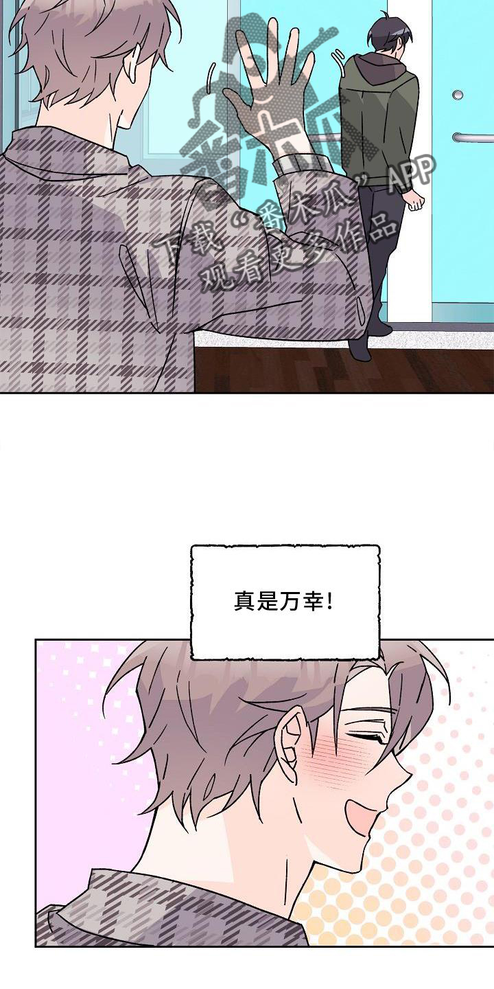 《阳气危机》漫画最新章节第13章：问好免费下拉式在线观看章节第【9】张图片