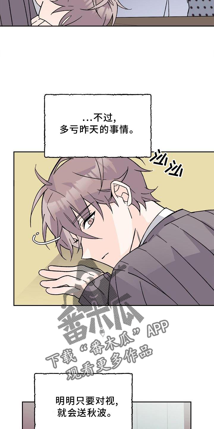 《阳气危机》漫画最新章节第13章：问好免费下拉式在线观看章节第【5】张图片