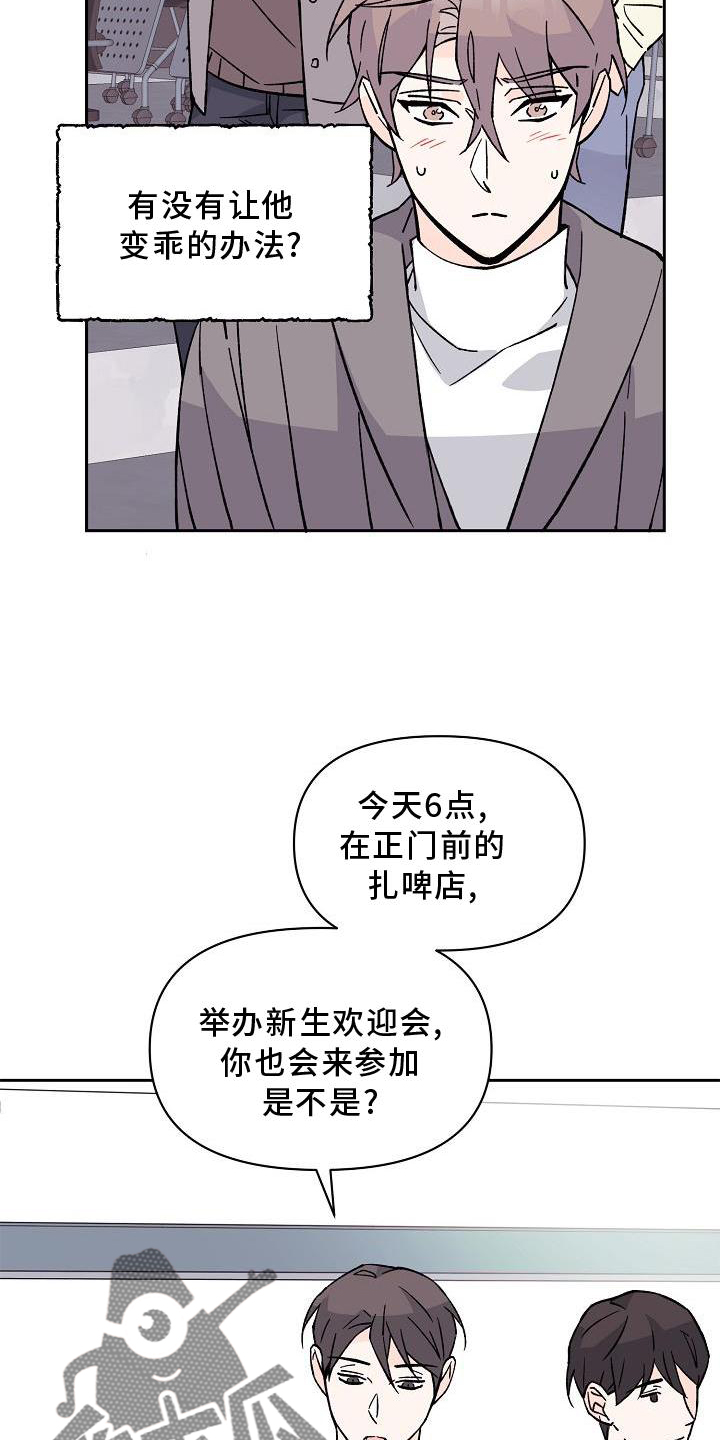 《阳气危机》漫画最新章节第14章：驱魔免费下拉式在线观看章节第【5】张图片