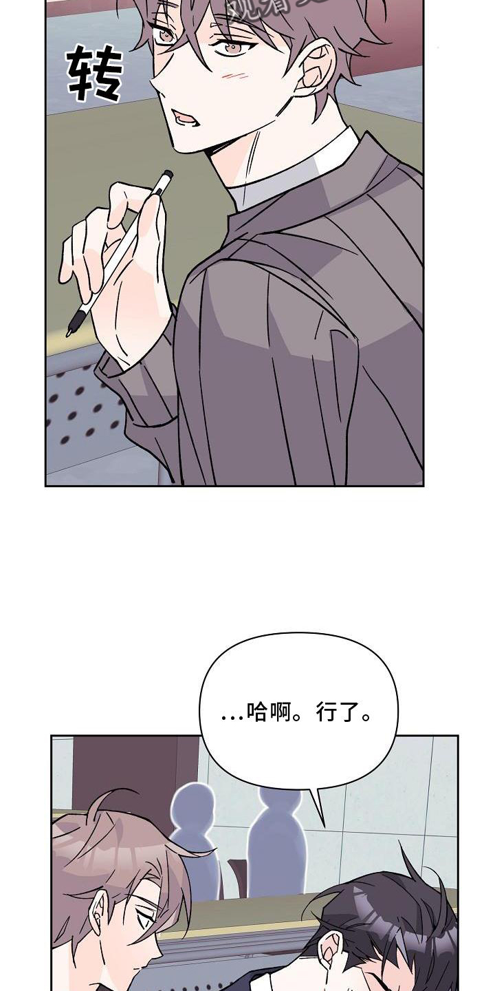 《阳气危机》漫画最新章节第14章：驱魔免费下拉式在线观看章节第【7】张图片