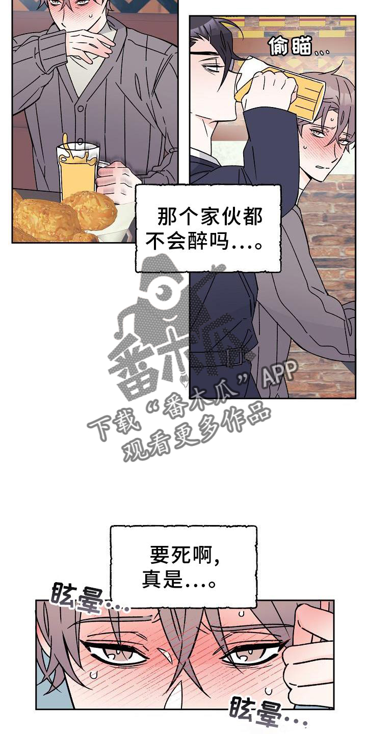 《阳气危机》漫画最新章节第15章：不忍免费下拉式在线观看章节第【18】张图片