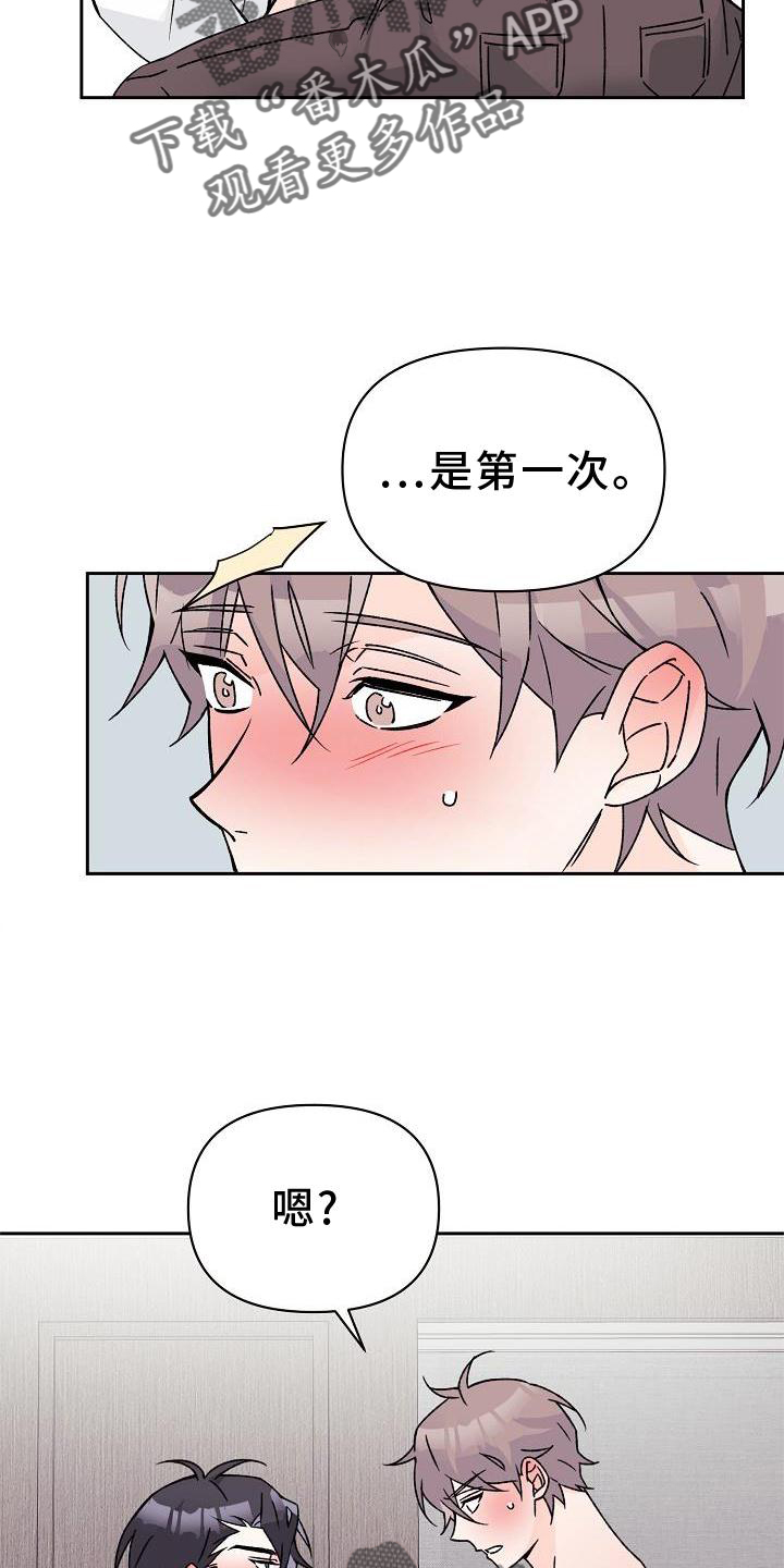 《阳气危机》漫画最新章节第16章：第一次免费下拉式在线观看章节第【6】张图片