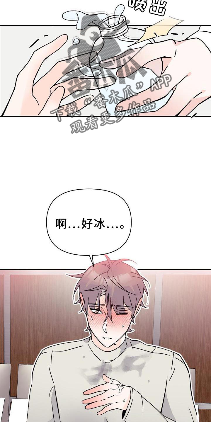 《阳气危机》漫画最新章节第16章：第一次免费下拉式在线观看章节第【15】张图片