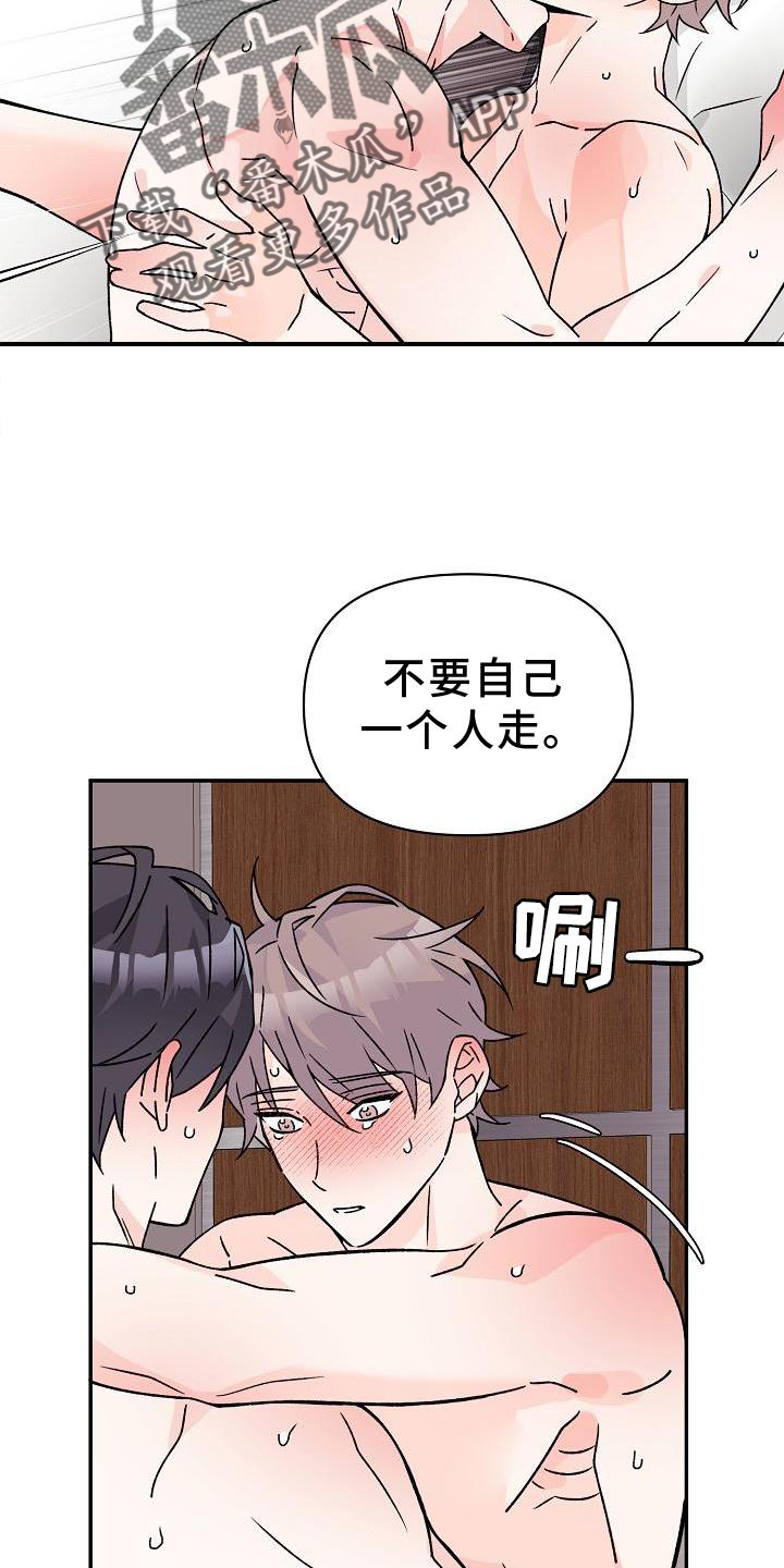 《阳气危机》漫画最新章节第17章：占有免费下拉式在线观看章节第【27】张图片