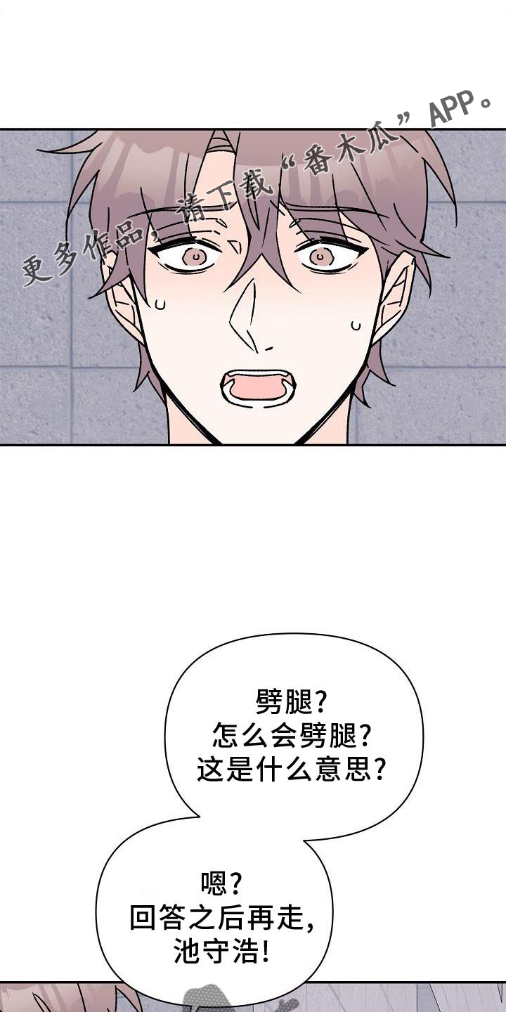 《阳气危机》漫画最新章节第17章：占有免费下拉式在线观看章节第【2】张图片