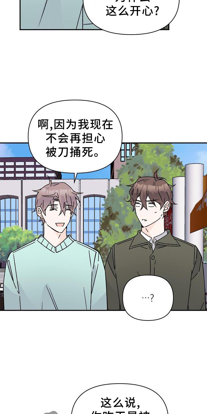 《阳气危机》漫画最新章节第17章：占有免费下拉式在线观看章节第【18】张图片