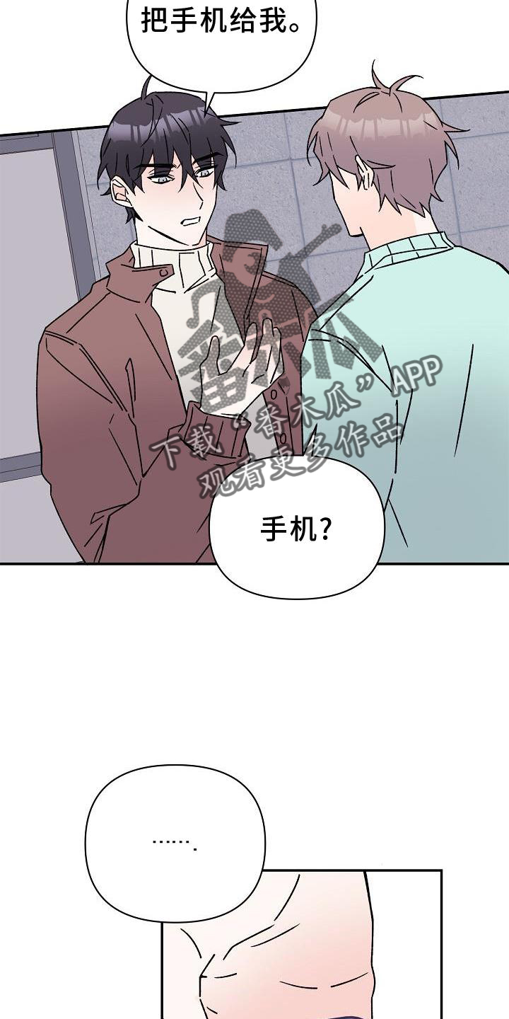 《阳气危机》漫画最新章节第17章：占有免费下拉式在线观看章节第【7】张图片