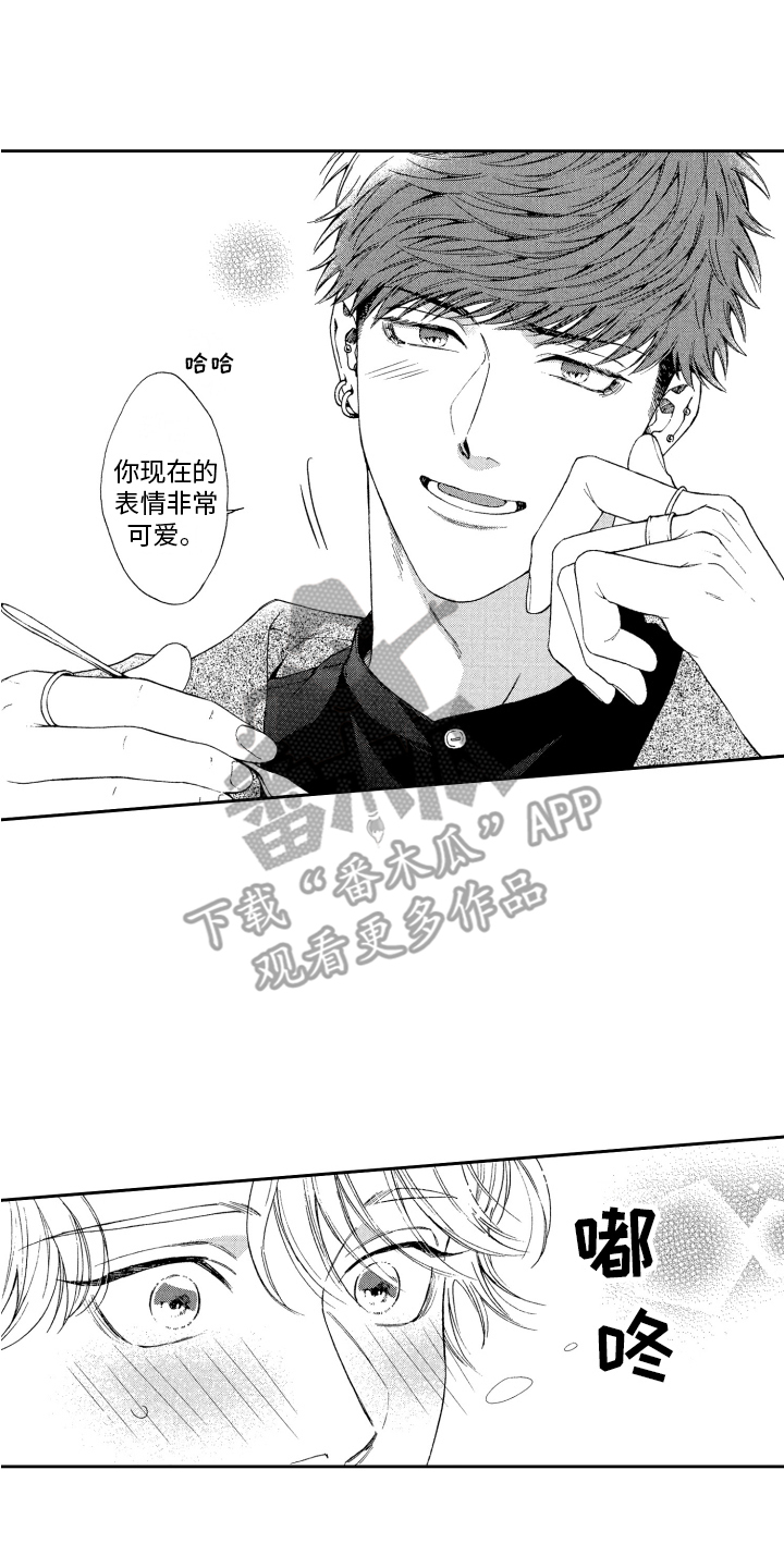 《商业伴侣》漫画最新章节第13章：粉丝免费下拉式在线观看章节第【4】张图片