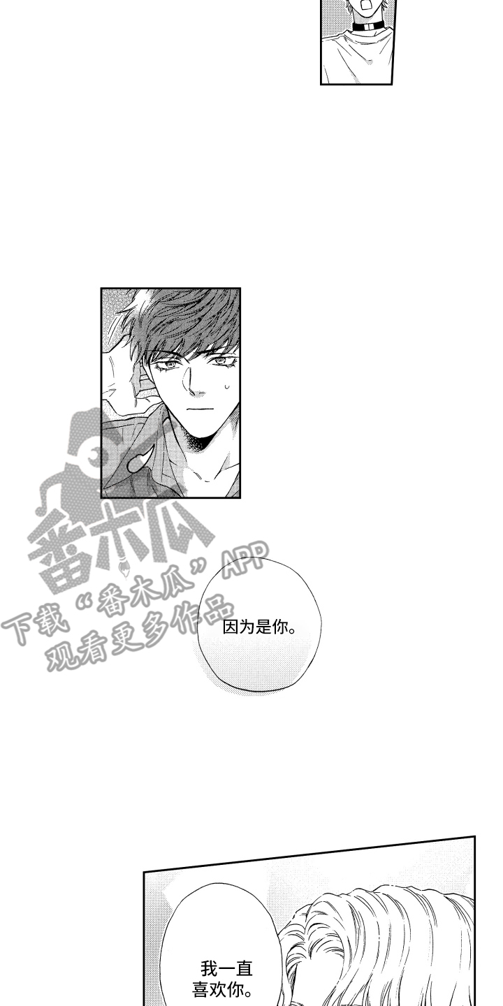 《商业伴侣》漫画最新章节第22章：解释免费下拉式在线观看章节第【8】张图片