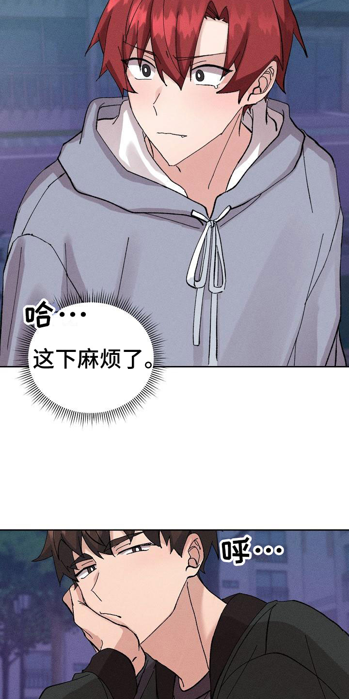 《别样的安慰》漫画最新章节第2章：迷茫免费下拉式在线观看章节第【6】张图片