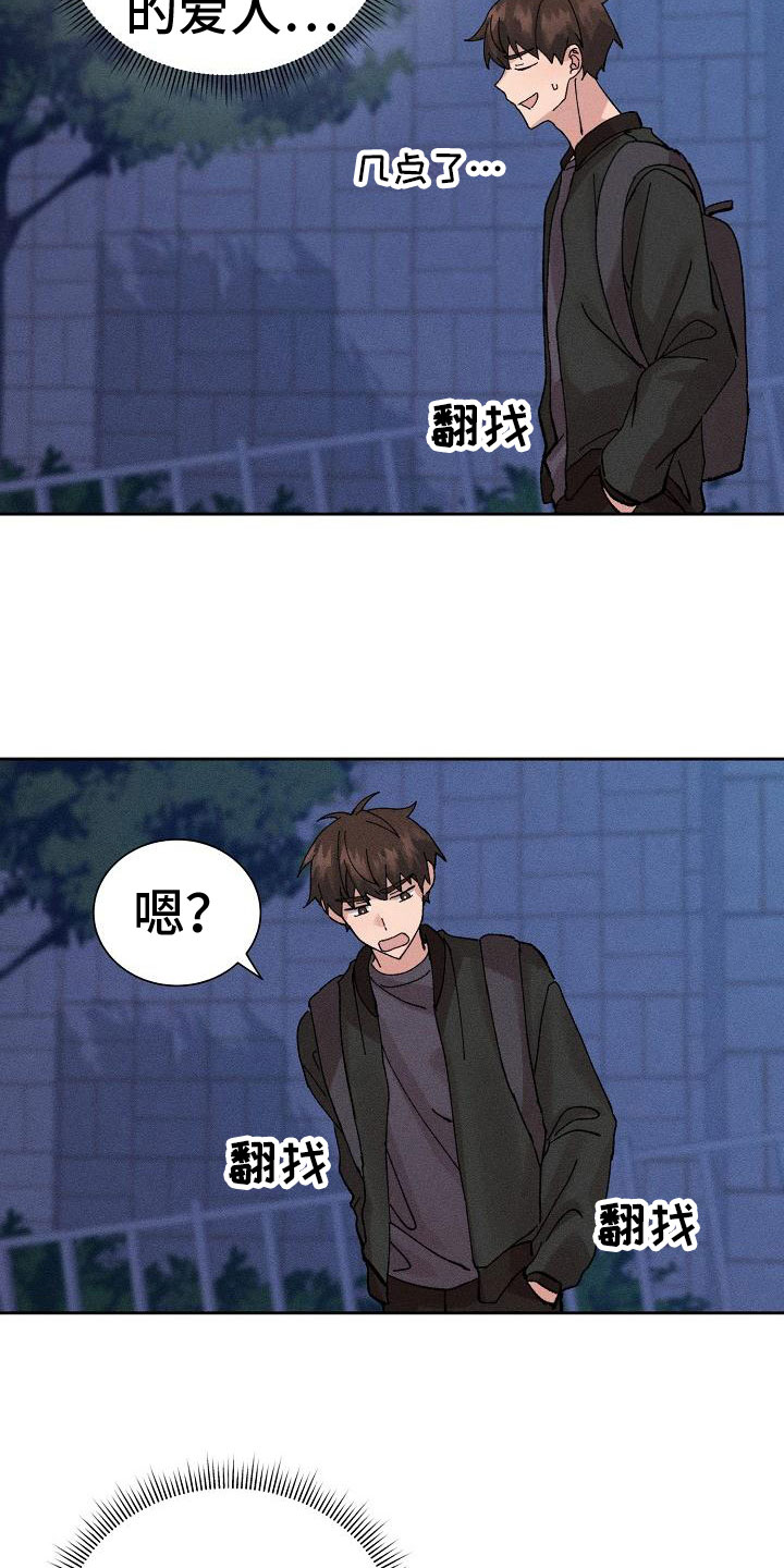 《别样的安慰》漫画最新章节第2章：迷茫免费下拉式在线观看章节第【20】张图片