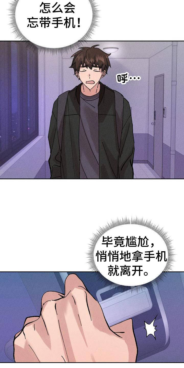 《别样的安慰》漫画最新章节第2章：迷茫免费下拉式在线观看章节第【19】张图片