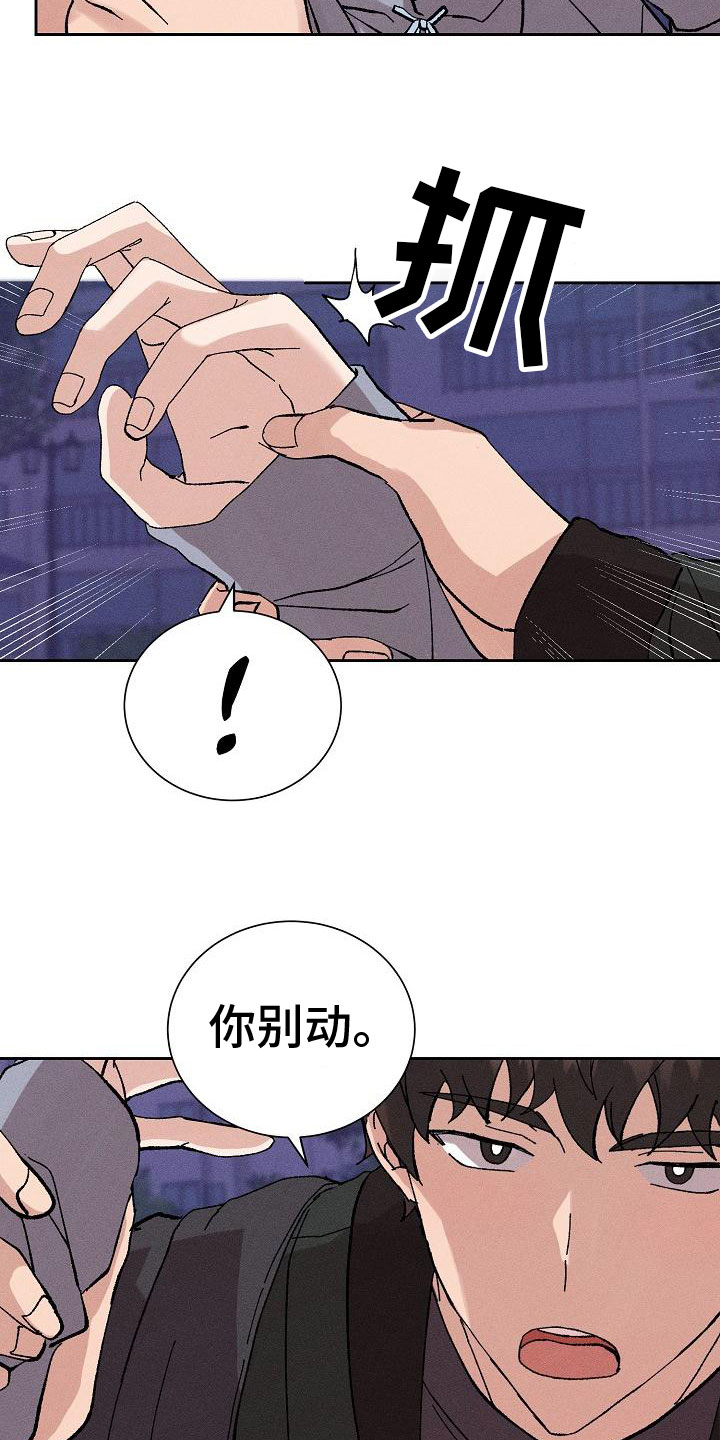 《别样的安慰》漫画最新章节第2章：迷茫免费下拉式在线观看章节第【2】张图片