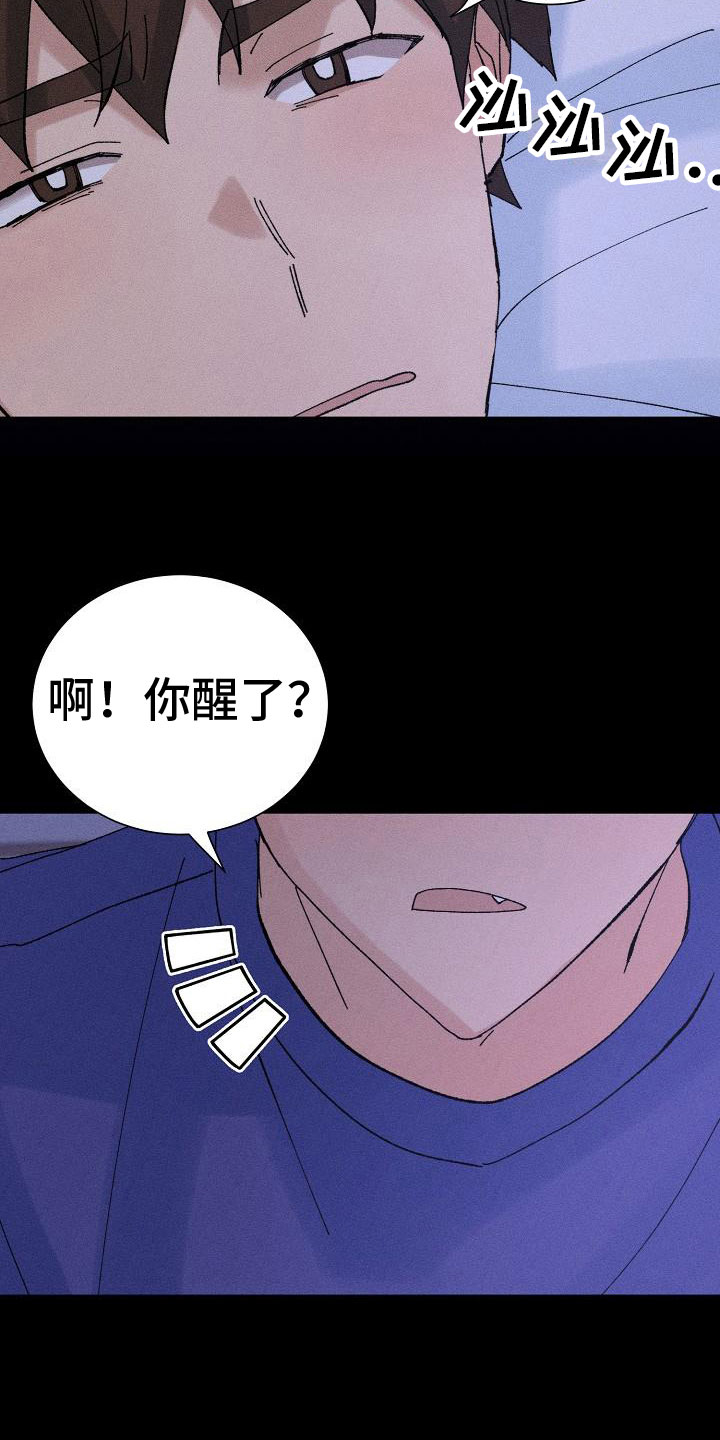 《别样的安慰》漫画最新章节第5章：留宿免费下拉式在线观看章节第【3】张图片