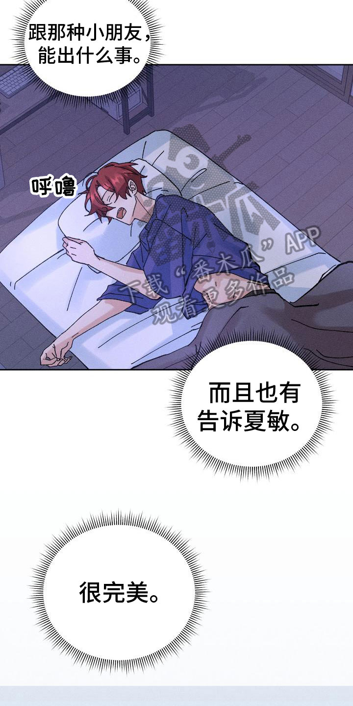 《别样的安慰》漫画最新章节第5章：留宿免费下拉式在线观看章节第【5】张图片