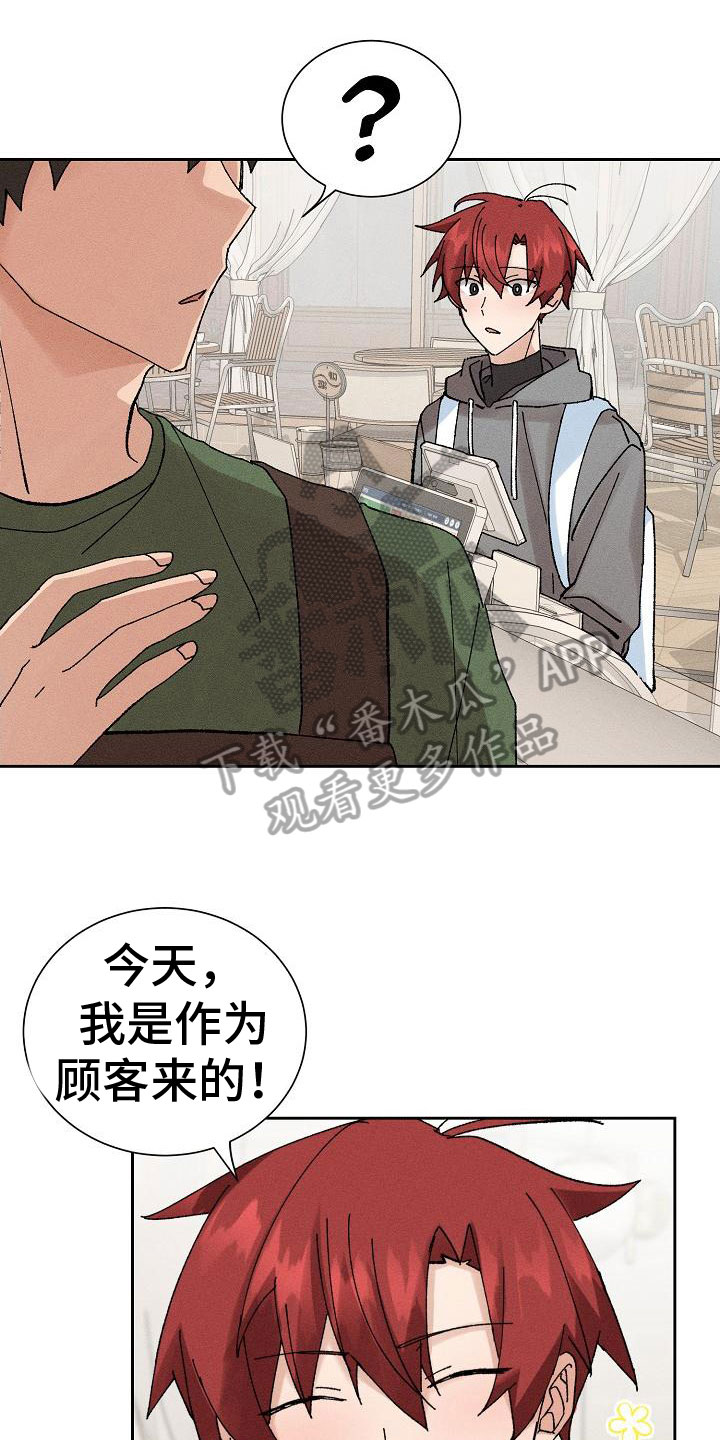 《别样的安慰》漫画最新章节第7章：心动免费下拉式在线观看章节第【20】张图片