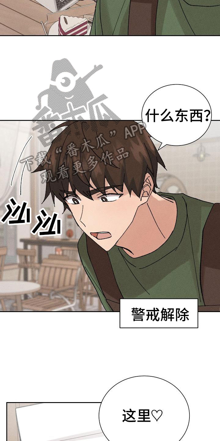 《别样的安慰》漫画最新章节第7章：心动免费下拉式在线观看章节第【9】张图片