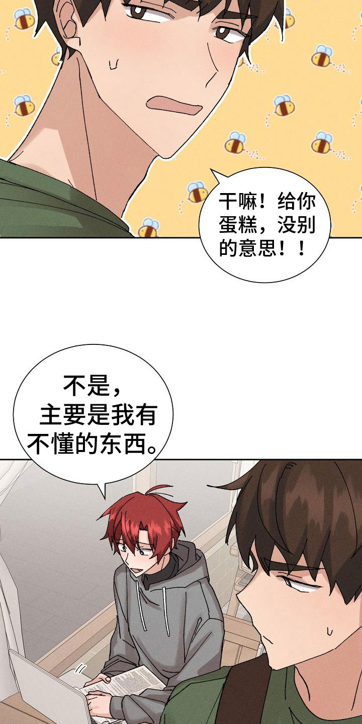 《别样的安慰》漫画最新章节第7章：心动免费下拉式在线观看章节第【10】张图片