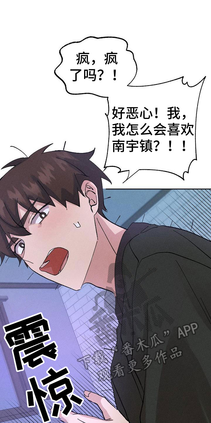 《别样的安慰》漫画最新章节第9章：失误了免费下拉式在线观看章节第【5】张图片