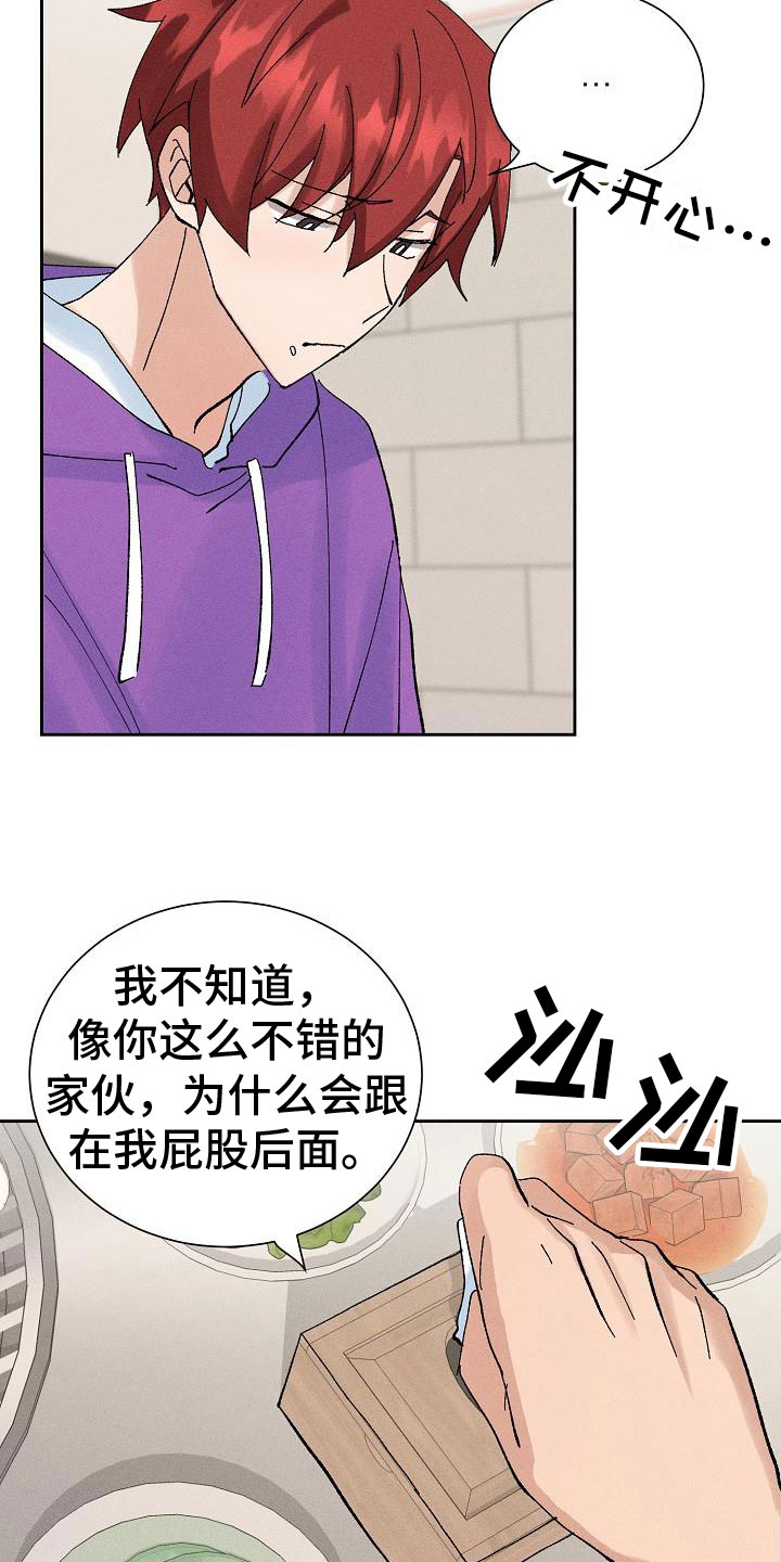 《别样的安慰》漫画最新章节第9章：失误了免费下拉式在线观看章节第【24】张图片