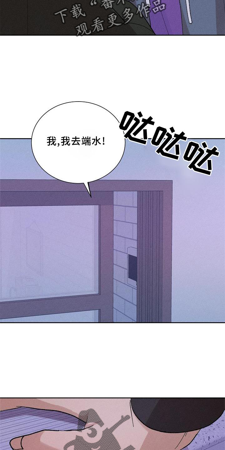 《别样的安慰》漫画最新章节第10章：结束免费下拉式在线观看章节第【6】张图片