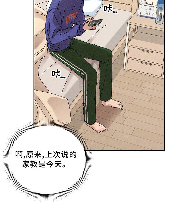 《别样的安慰》漫画最新章节第10章：结束免费下拉式在线观看章节第【1】张图片