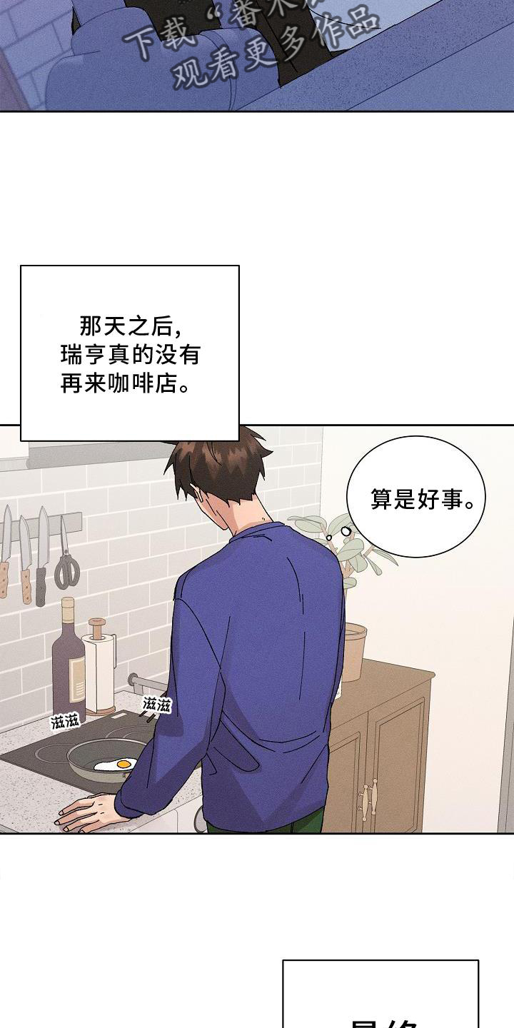 《别样的安慰》漫画最新章节第10章：结束免费下拉式在线观看章节第【3】张图片