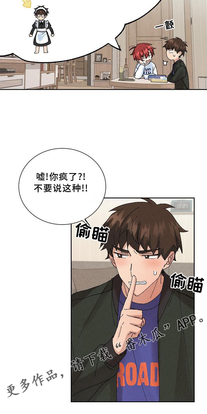 《别样的安慰》漫画最新章节第11章：交流免费下拉式在线观看章节第【12】张图片