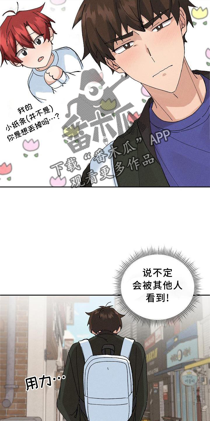 《别样的安慰》漫画最新章节第12章：眼熟免费下拉式在线观看章节第【7】张图片