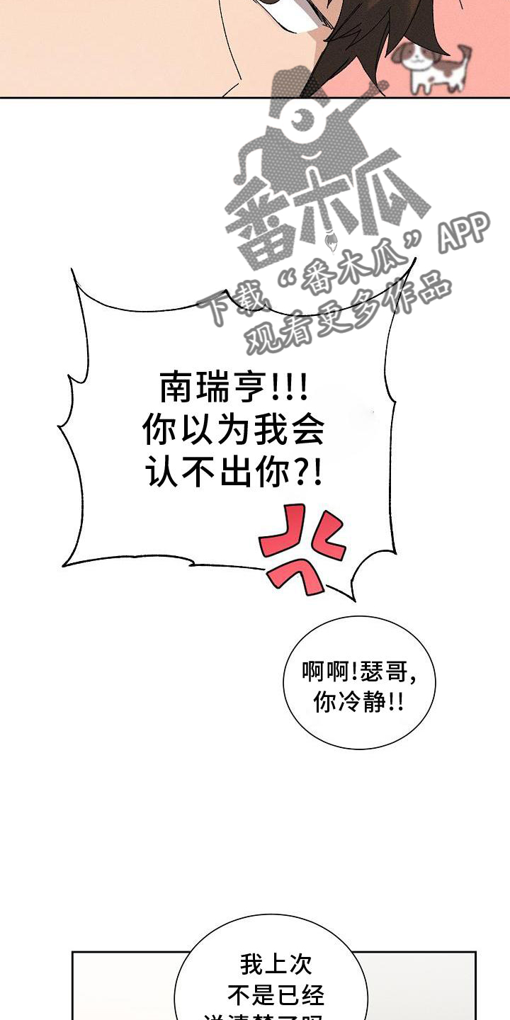 《别样的安慰》漫画最新章节第13章：可爱免费下拉式在线观看章节第【10】张图片