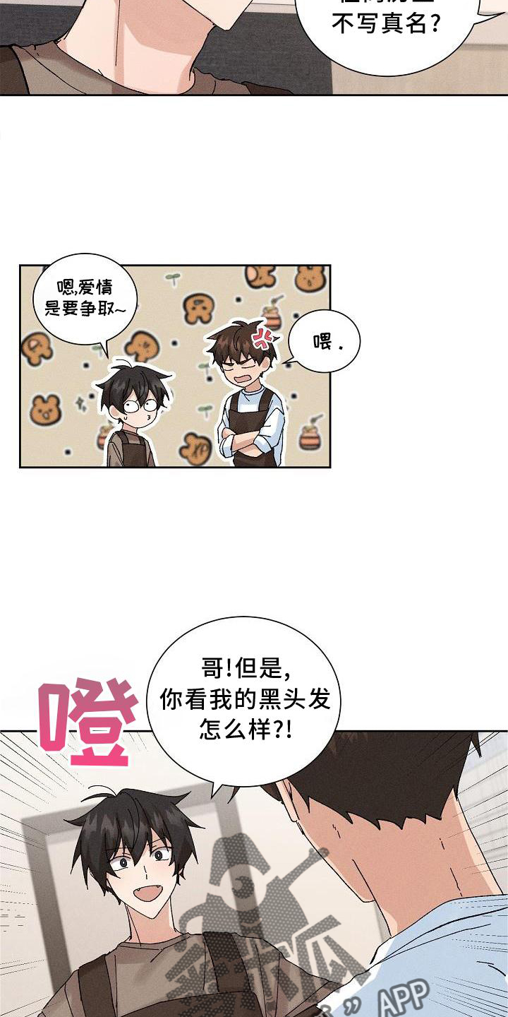 《别样的安慰》漫画最新章节第13章：可爱免费下拉式在线观看章节第【8】张图片