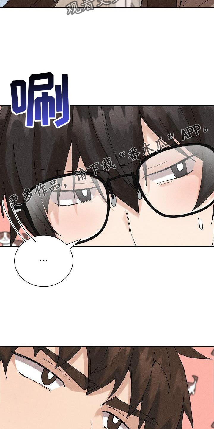 《别样的安慰》漫画最新章节第13章：可爱免费下拉式在线观看章节第【11】张图片