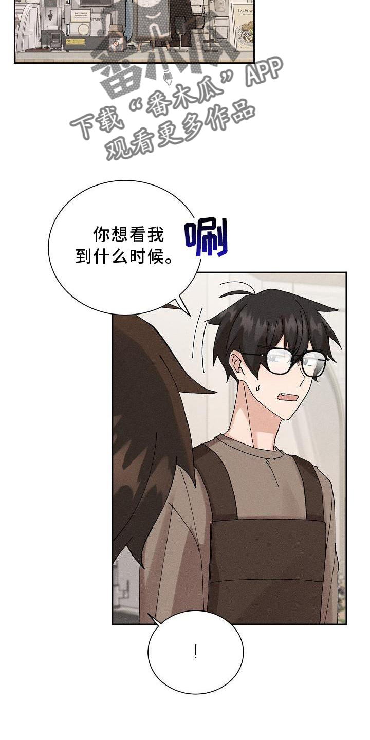 《别样的安慰》漫画最新章节第13章：可爱免费下拉式在线观看章节第【22】张图片