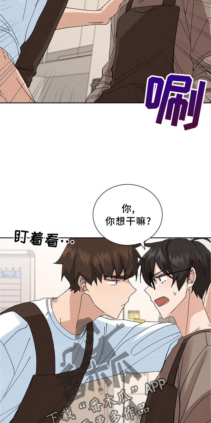 《别样的安慰》漫画最新章节第13章：可爱免费下拉式在线观看章节第【12】张图片