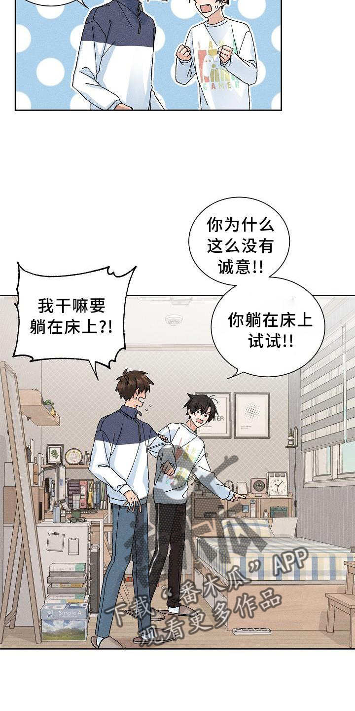 《别样的安慰》漫画最新章节第14章：二次光临免费下拉式在线观看章节第【2】张图片