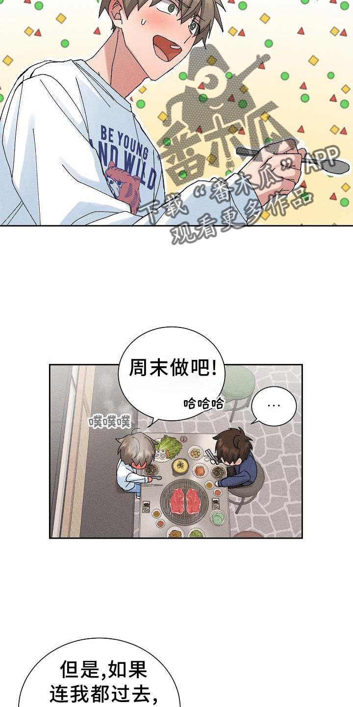 《别样的安慰》漫画最新章节第14章：二次光临免费下拉式在线观看章节第【11】张图片